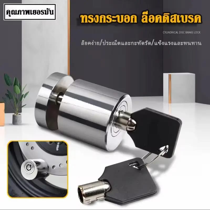 Trava De Motocicleta , Disco À Prova D'água , Eixo De Bloqueio Grande Wave 125 Casa E Bicicleta , Yamaha K