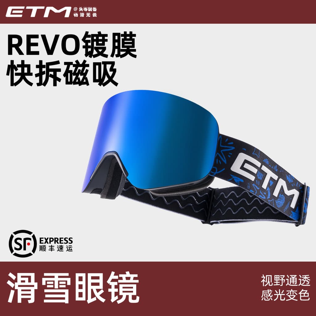 ETM óculos de esqui inverno à prova de vento Anti-nevoeiro óculos coluna superfície lente magnética neve ao ar livre equ