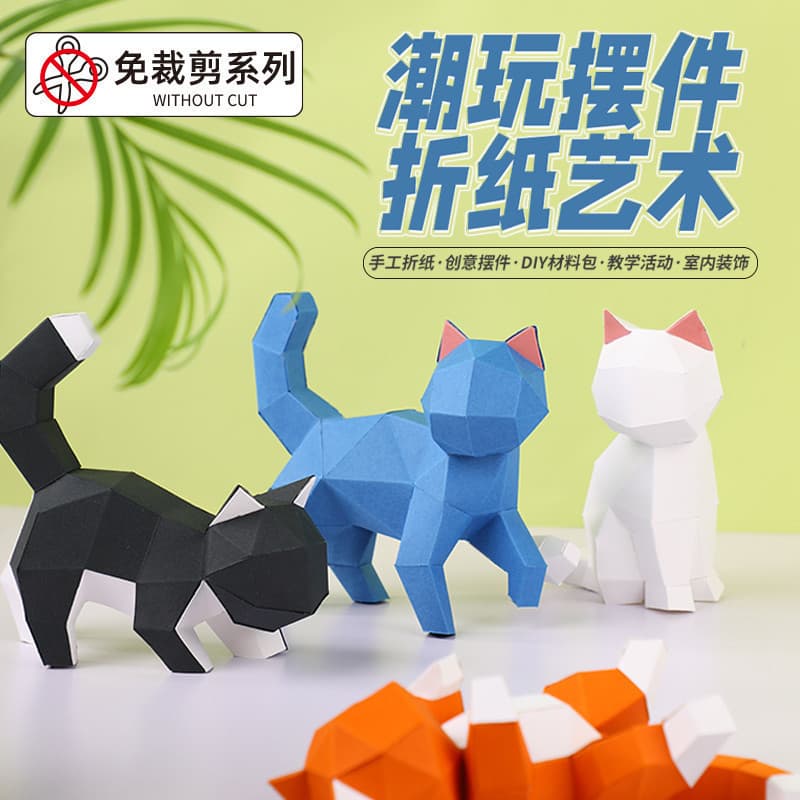 MOMO Molde de papel tridimensional Bola de orangotango Gato DIY Origami Modelo Animal Ornamentos ins Estilo Geom