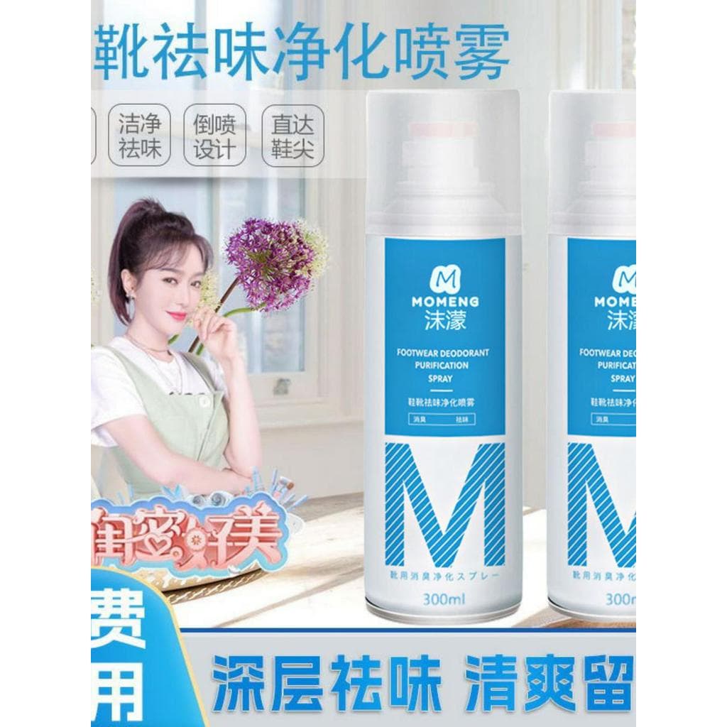 Sapato desodorante spray desodorante spray botas tênis meias gabinete Anti-pé odor suor odor purificação esterilização d