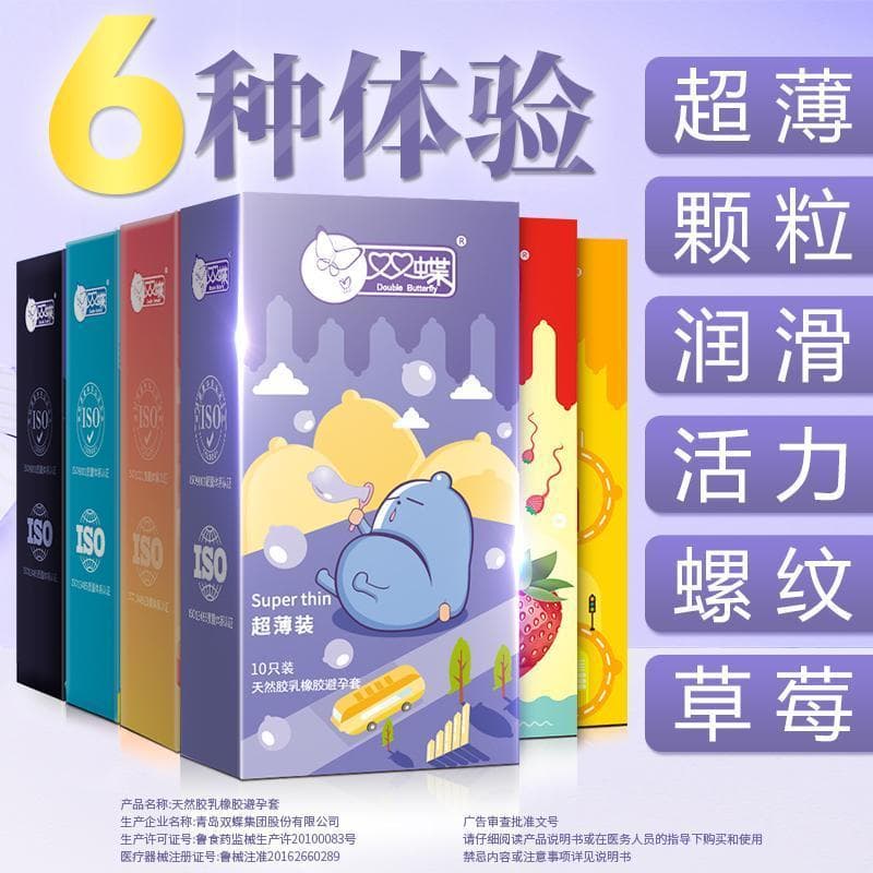 Novo produto pronto estoque preservativo borboleta dupla preservativo ultrafino com suspensórios estimulantes de lobo ti