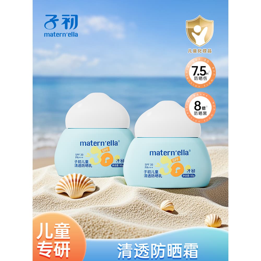 Z Chuchu Creme Protetor Solar Infantil Transparente Especializado em Pesquisa Suave Crianças Meninos Meninas Crianças Lo