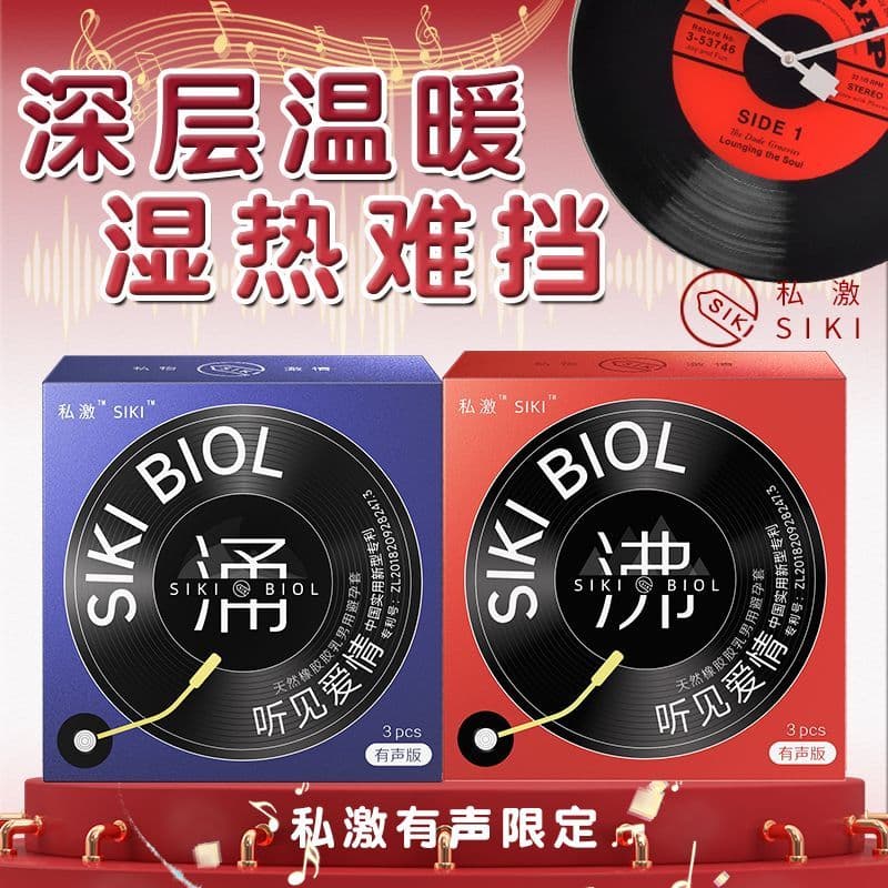 Novo produto pronto estoque SIKI preservativo de áudio privado sorvete fervente hidratante ácido urinário ultrafino hidr