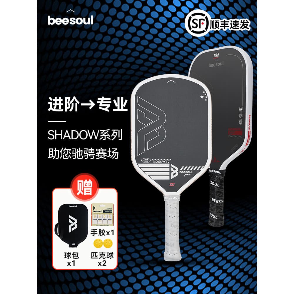 Beesoul Shadow B Raquete de Pickleball Fibra de Carbono t800pickleball Jogo Profissional Raquete de Alta Qualidade
