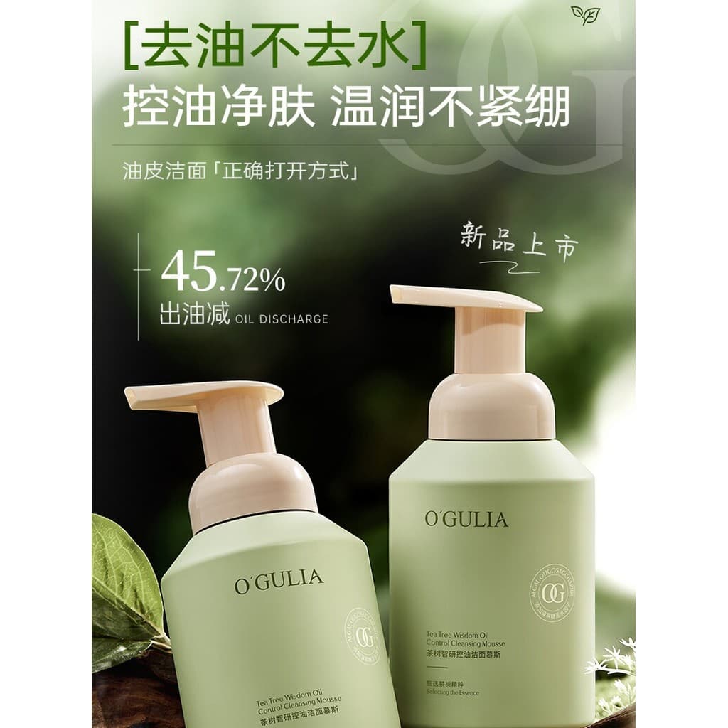Gulia Tea Tree Zhiyan Limpador Facial Masculino Mousse de Limpeza Facial Feminino Controle de Óleo Poros Limpos