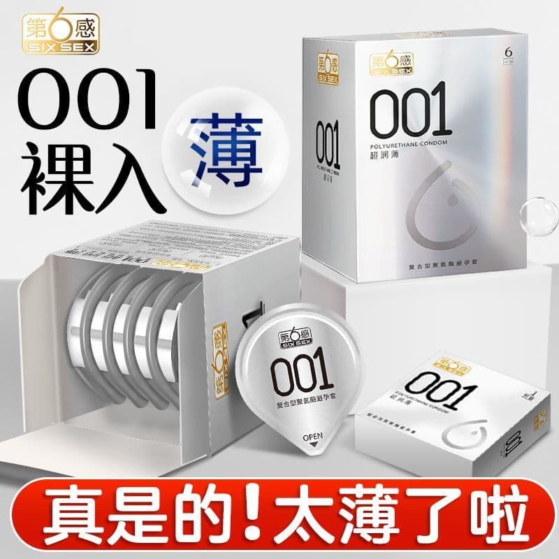 Novo produto pronto estoque Sexth Sense Preservativo 001 Preservativo Super Nude para homens e mulheres oficiais20260302