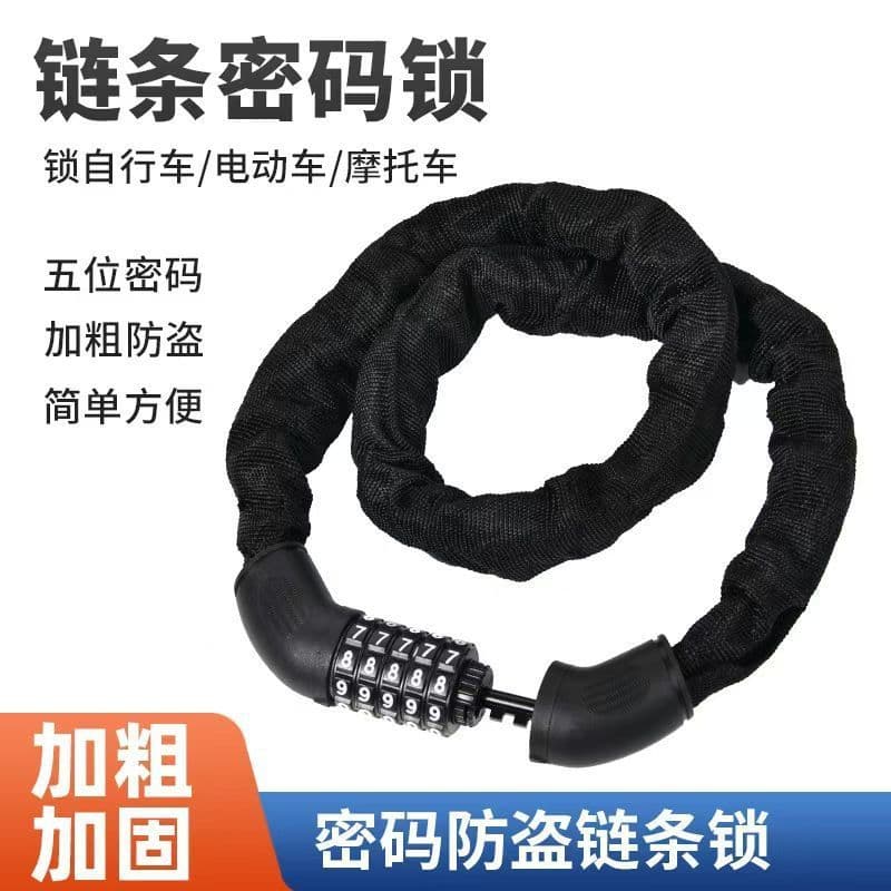 Ousado alongado bloqueio de código de barras de cinco dígitos moderno simples segurança Anti-roubo bloqueio de bicicleta