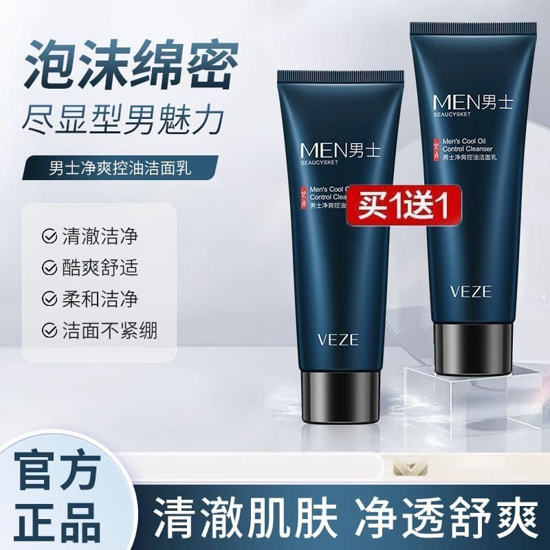 Limpador facial dedicado para homens, Remove cravos, diminuir poros, refrescante, controle de óleo, limpador facial prof