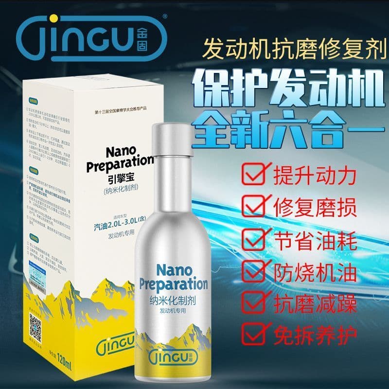 Jingu motor tesouro aditivo de óleo Anti-desgaste forte redução de ruído aumentar potência reduzir o consumo de combustí