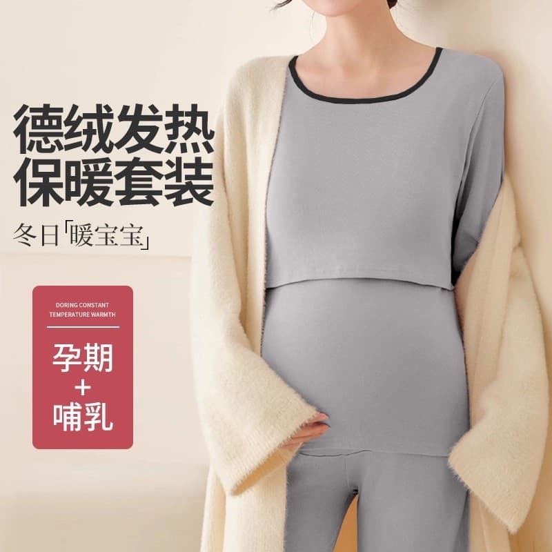 Maternidade roupas de outono calças compridas terno roupa interior térmica outono inverno alemão veludo enfermagem pijam