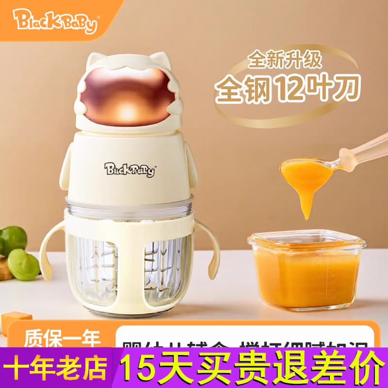 Blackbaby bebê máquina de suplemento alimentar multifuncional cozinhar moagem pequena agitação parede-quebra moedor de c