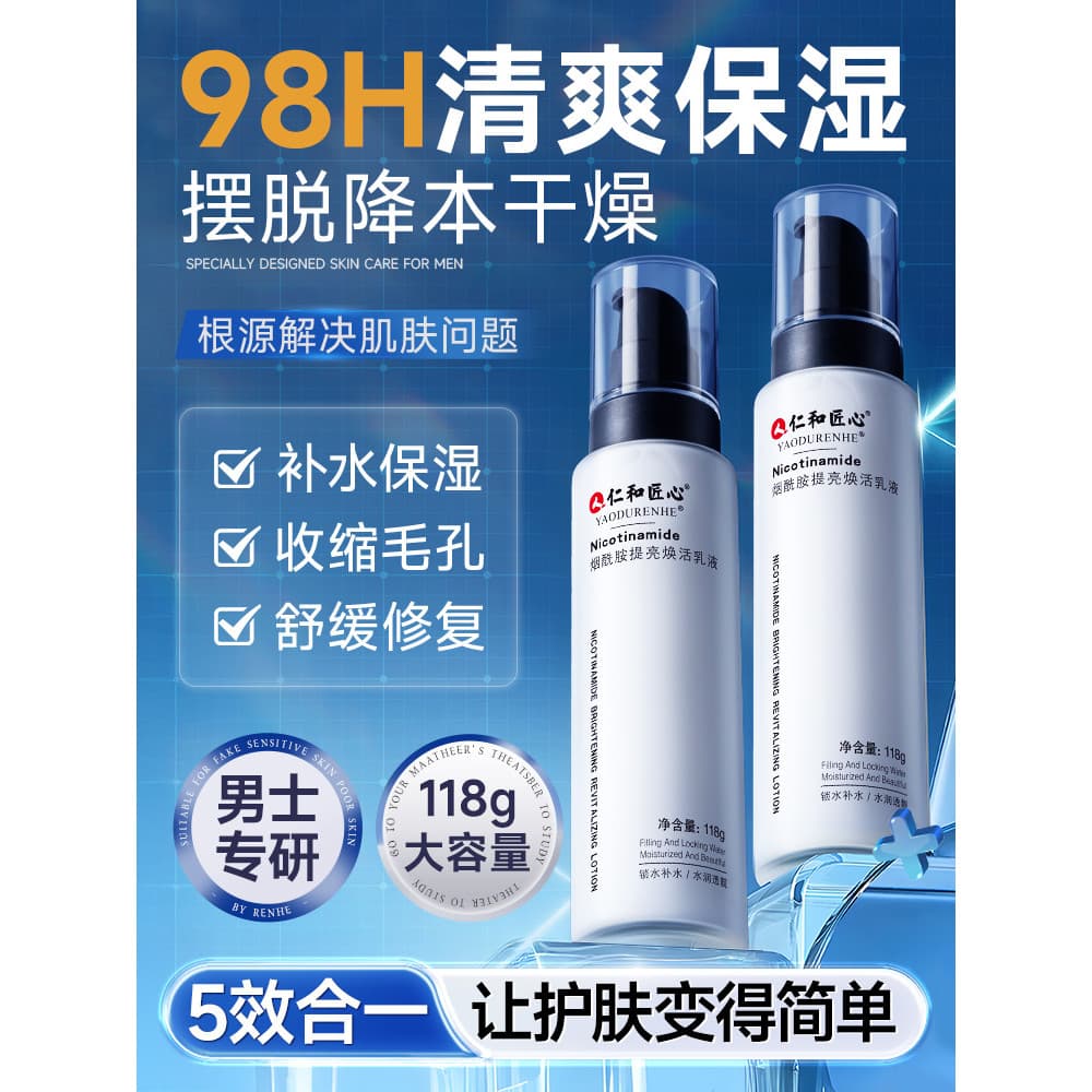 Renhe Loção Masculina Creme Hidratante Outono Inverno Creme Hidratante Hidratante Produtos de Cuidados com a Pele Limpe 