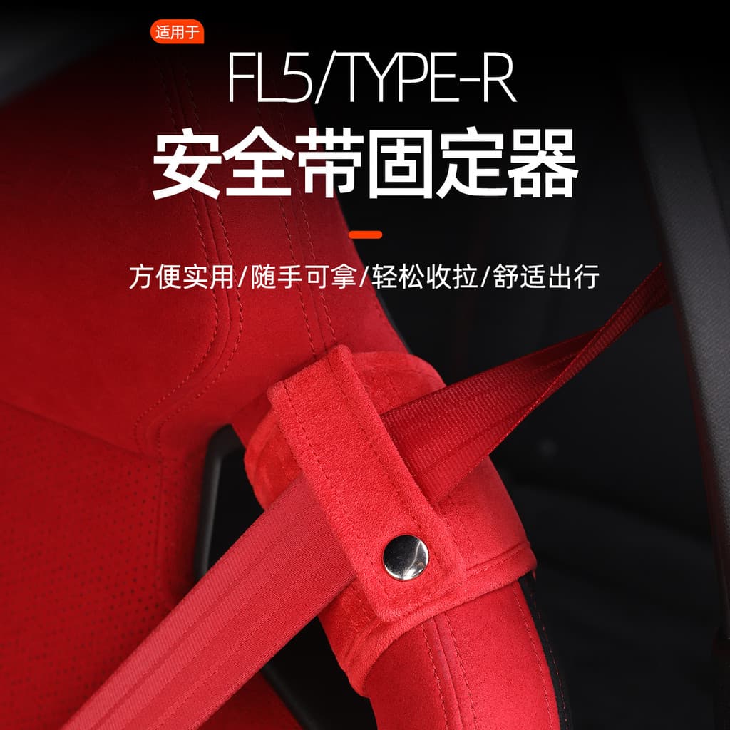 11a geração Civic FL5 cinto de segurança limite fivela titular cinto de segurança capa protetora posicionamento ajustado