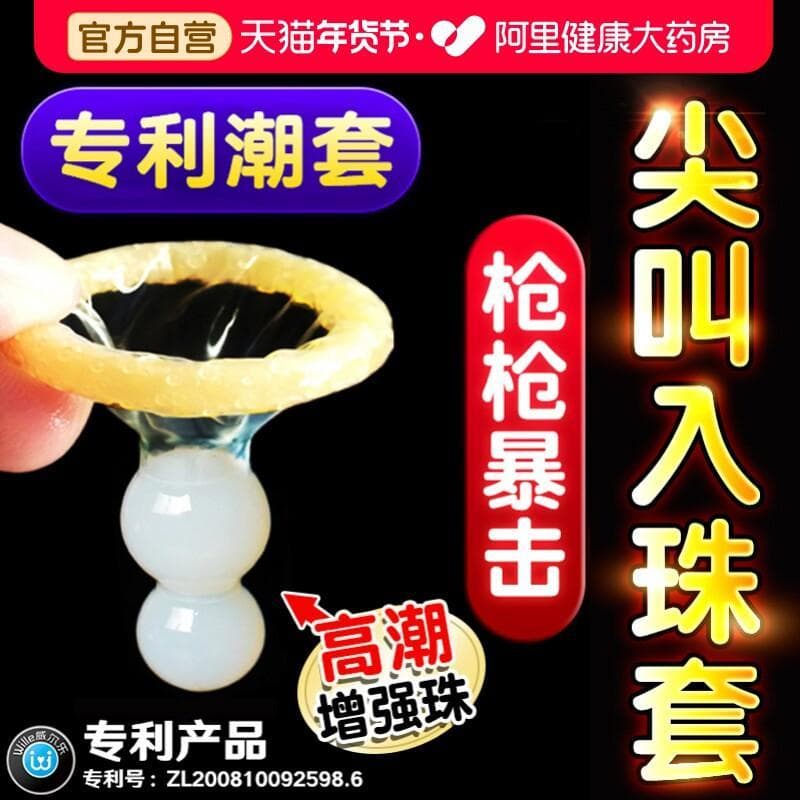 Novo produto pronto estoque preservativo frisado fácil orgasmo Mace grandes partículas estimulam o apelo clitoriano engr