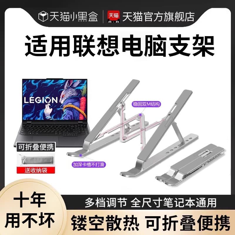 Adequado para Lenovo portátil suporte radiador liga de alumínio todo Silicone dobrável portátil suspenso levantamento Sh