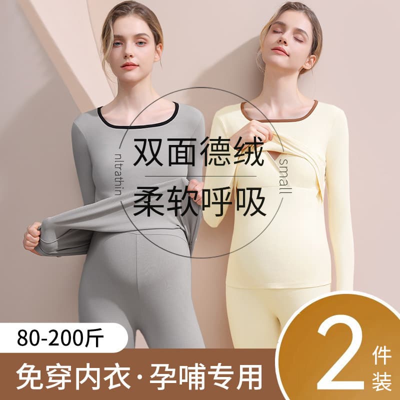 Maternidade roupas de outono calças compridas terno outono inverno roupas de confinamento gravidez pós-parto enfermagem 