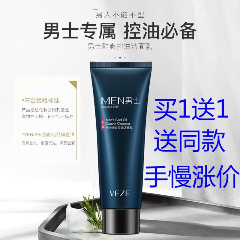 Tik Tok Limpador Facial de argila masculina com aminoácidos do mesmo estilo, reduz marcas de Acne, controle de óleo, cra