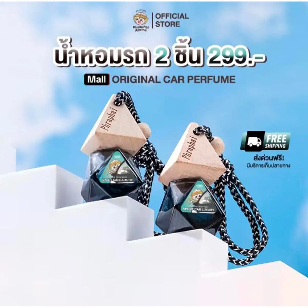 Conjunto De 2 Peças 299 .-perfume Para Carro Phra Phai Aroma , Disponível Em Mais De 10 Aromas , Dura Meses , Mesmo Quan