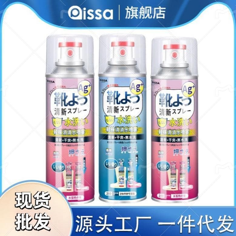 Sapato desodorante Spray desodorante sapato Anti-bacteriano desodorante sapato gabinete esterilização basquete sapatos e