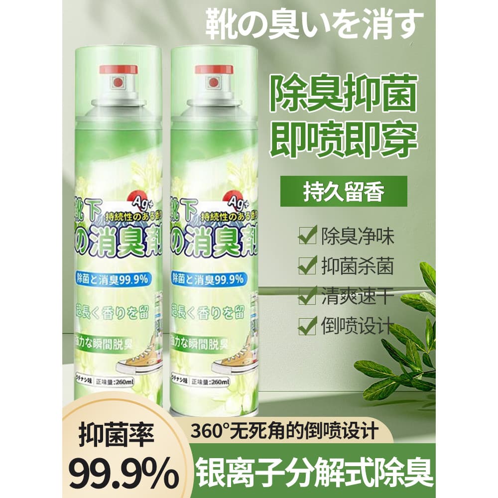 Sapatos esterilização desodorização esterilização Spray esportes tênis de basquete ambientador sapato odorização ferrame