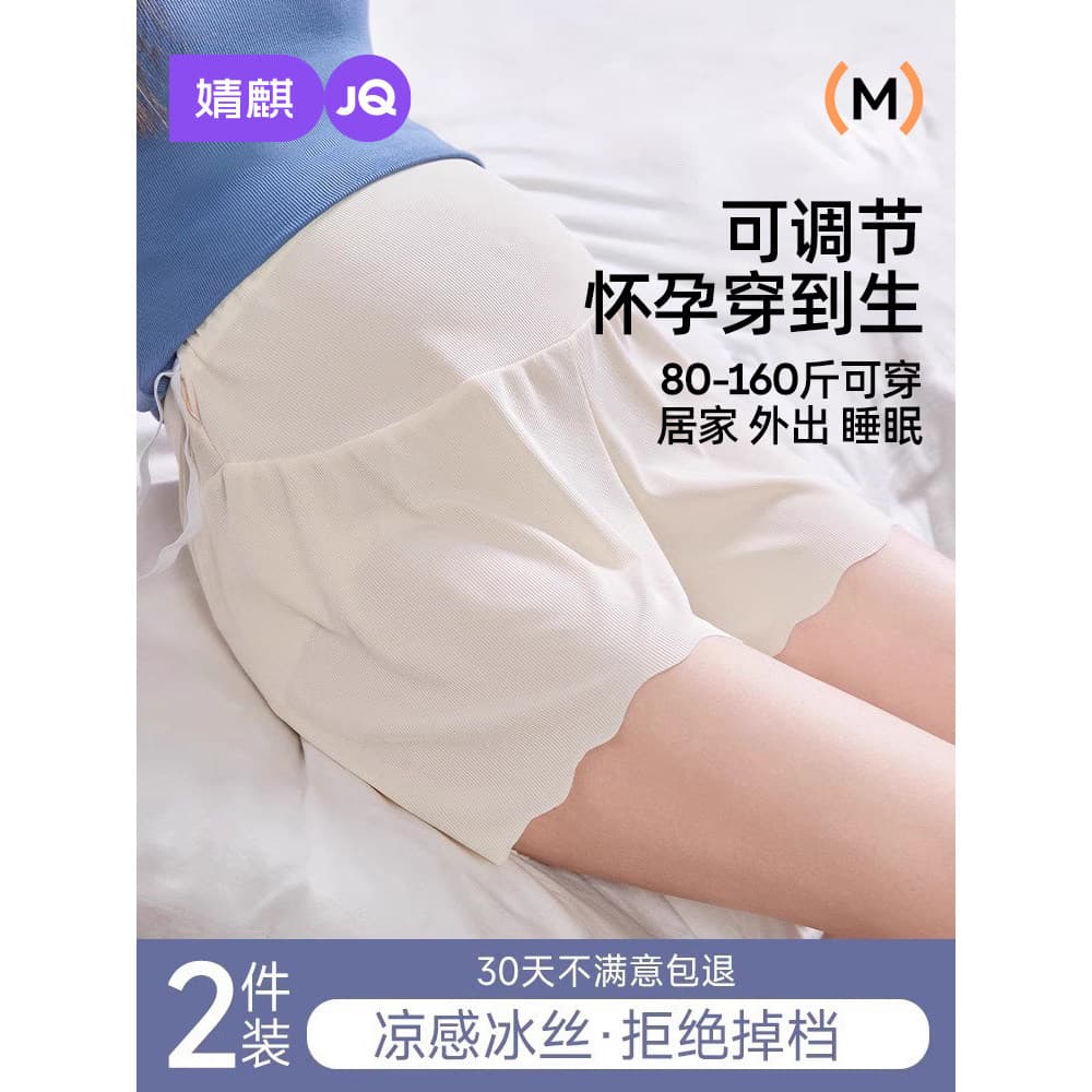 Jingqi calças de segurança para maternidade primavera verão Shorts finos Anti-exposição calcinha feminina dois em um Leg