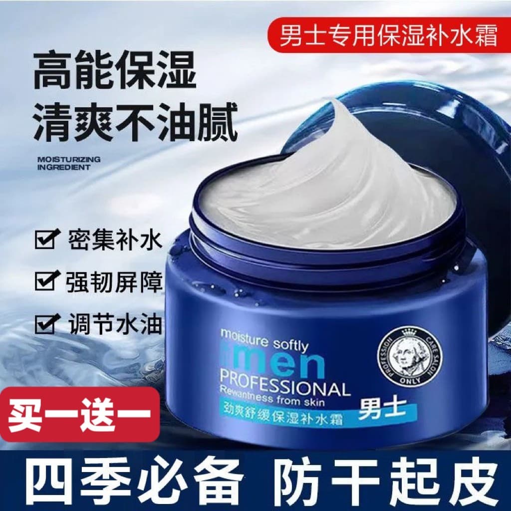 Creme de mel SOD masculino genuíno, hidratante especial, loção hidratante para controle de óleo, Anti-rugas, firmador, h