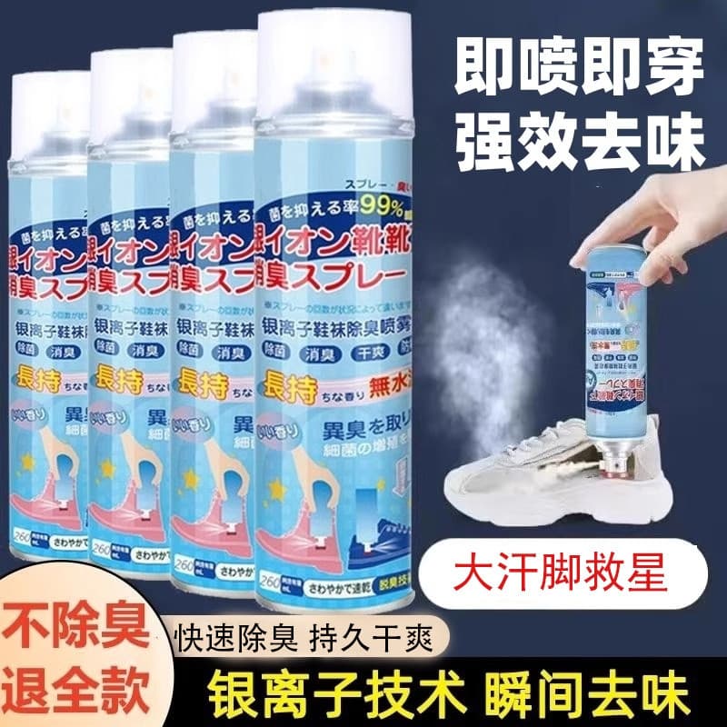 Sapato desodorante Spray pé meias desodorante fragrância tênis sapatos de couro desodorante sapato gabinete desodorante 