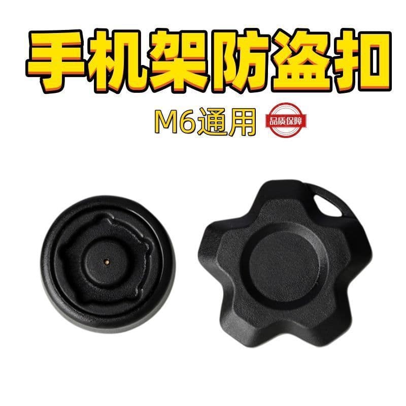 Botão antifurto para motocicleta elétrica, suporte para celular Wokveng Star Kaiweige, fivela antifurto universal M6 par