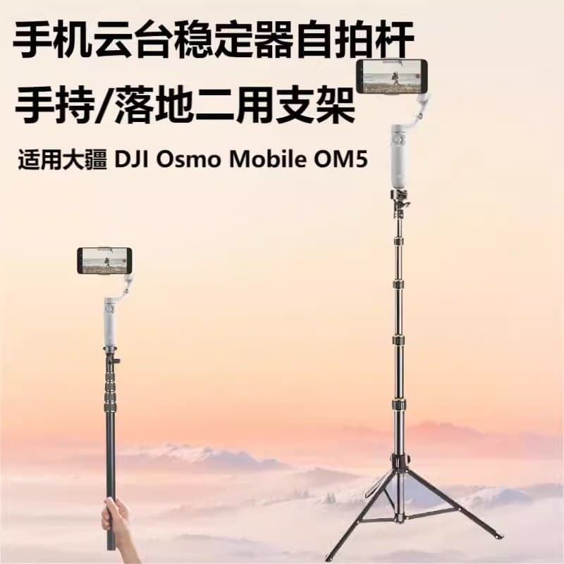 Adequado para dji 5 dji Osmo mobile OM5 Handheld cardan estabilizador luz de preenchimento magnética extensão cardan do 
