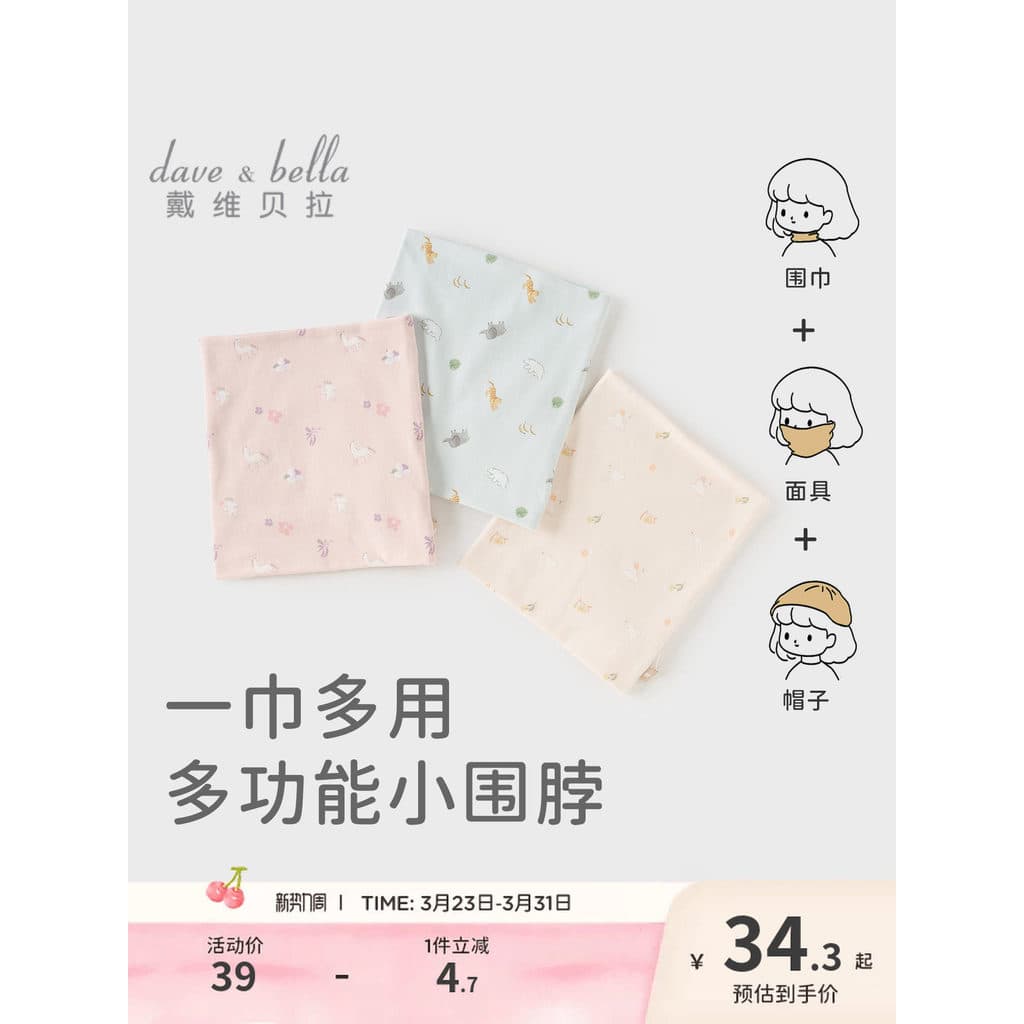 David Bella Cachecol Infantil 2025 Outono Inverno Novo Estilo Meninos Meninas Gola Bebê Quente Outing Cachecol À Prova d