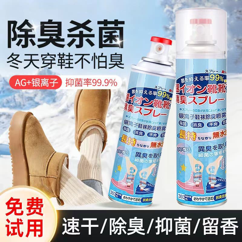 Sapato desodorante Spray sapato meias desodorante tênis desodorante sapato gabinete desodorização esterilização esterili