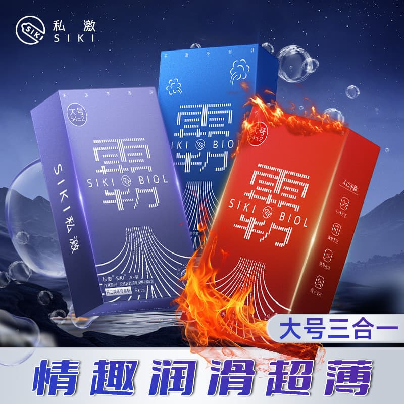 Novo produto pronto estoque privado emocionante SIKI fino grande preservativo Yongba ebulição Ba Sexy preservativo mascu