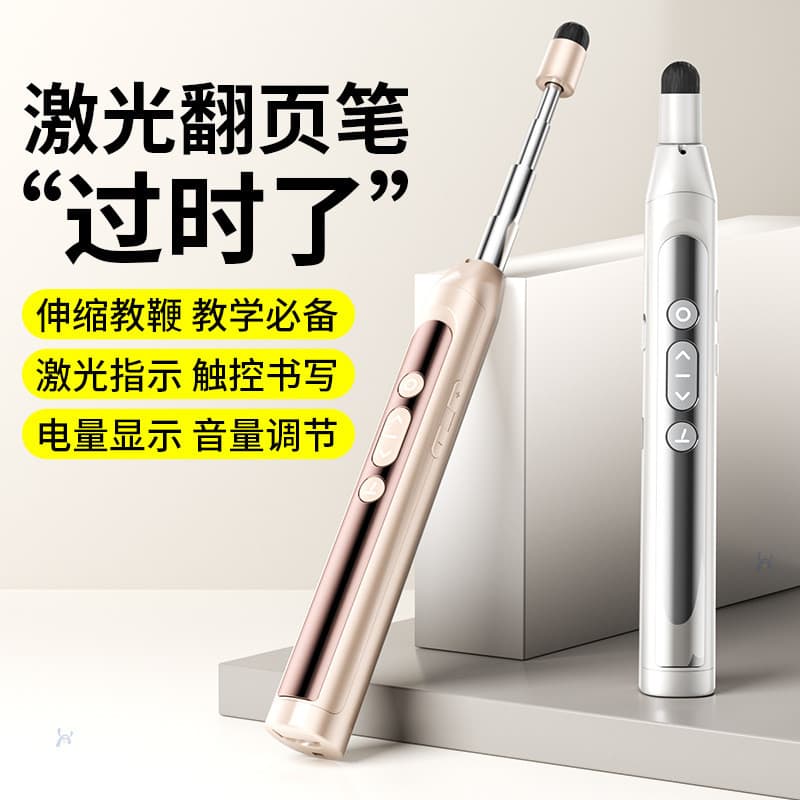 Caneta multifuncional página-Flip laser caneta laser ensino demonstração negócios PPT palestra luz vermelha ponto retrát