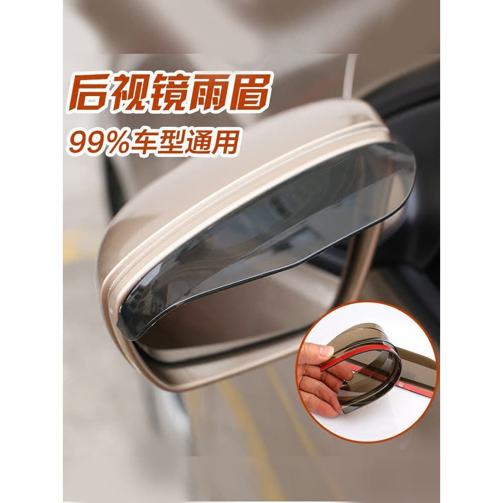 Ferramenta prática à prova de chuva para espelho de carro