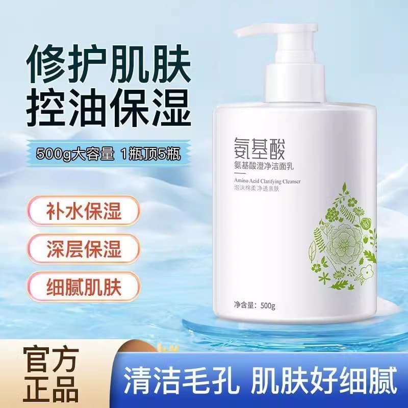 Limpador Facial de aminoácidos, loja principal oficial masculina, removedor de maquiagem genuíno para jovens, dois em um