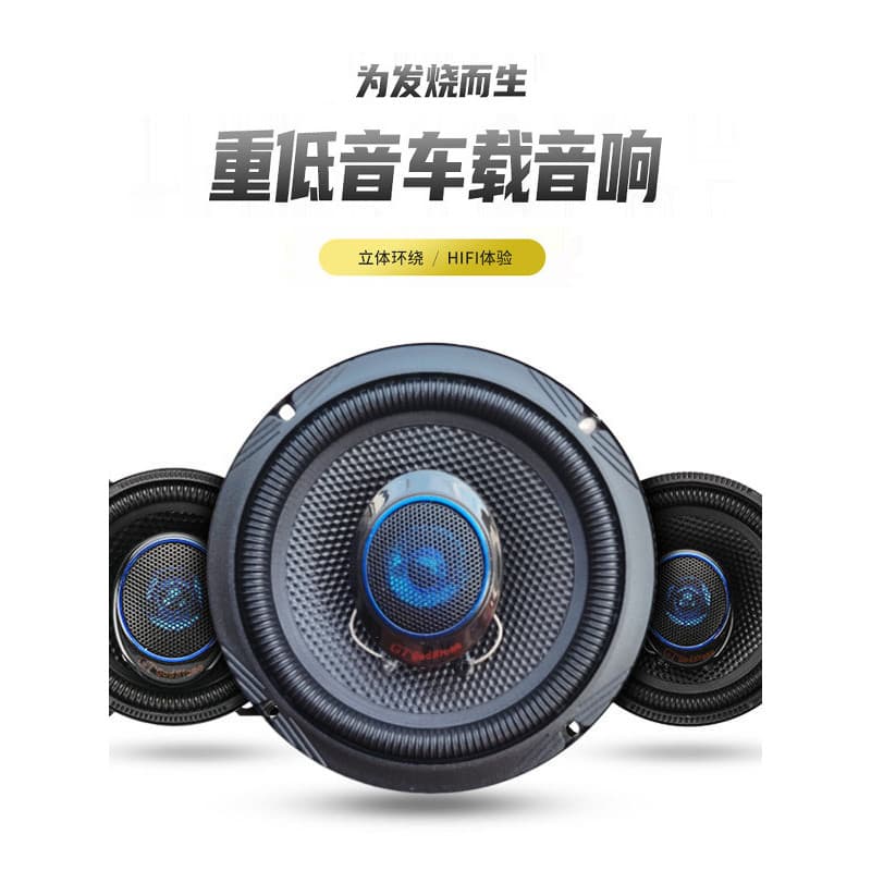 [Bons bons produtos] Buzina de áudio para carro 13cm 17cm 22cm 6x9 Coaxial Frequência total Subwoofer do ensino médio Mo