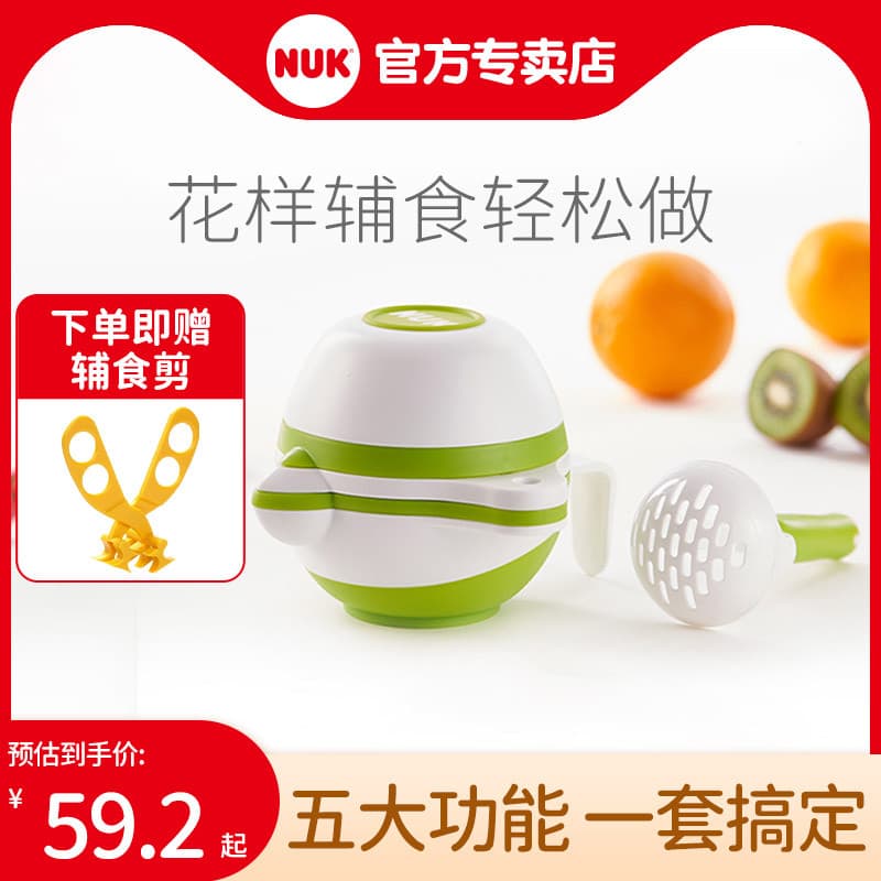 NUK tigela de moagem bebê Mini ferramenta de suplemento alimentar máquina de cozinhar Manual antiderrapante moedor livre
