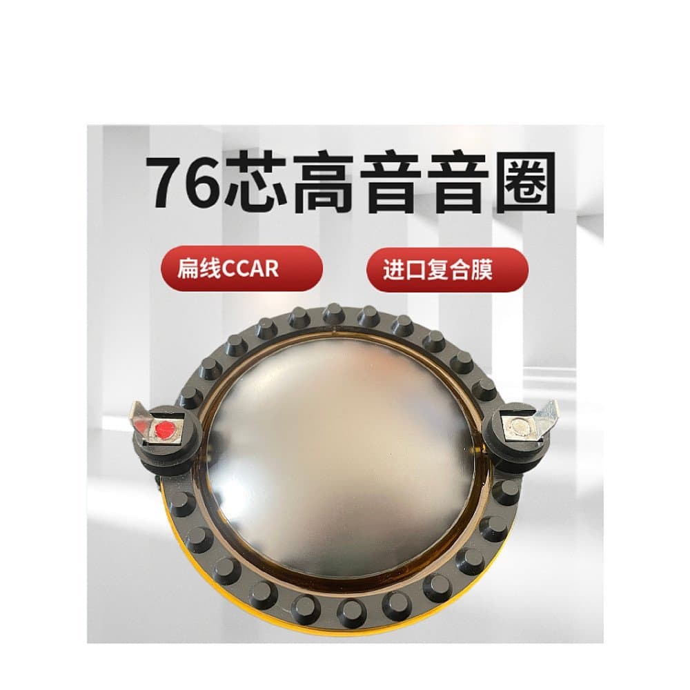 Bobina de voz de alta frequência de 76,2 mm, alto-falante de diafragma de alta frequência com núcleo de 76 mm, bobina de