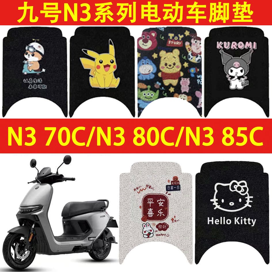 Não. 9 N3 70C Tapete para pés N3 80C à prova d'água N3 85C Veículo elétrico Anel de tela antiderrapante Série n3