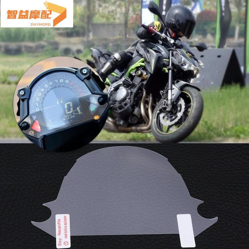 Adequado para kawasaki kawasaki Z900 Z650 17-18 anos atrás instrumento filme proteção resistente a riscos filme HD supri
