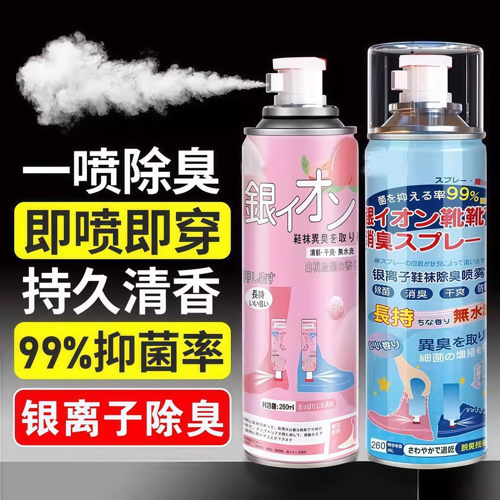 Íon de prata sapato desodorante Spray sapatos meias tênis sapato gabinete esterilização desodorização esterilização ferr