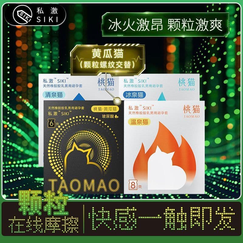 Novo produto pronto estoque SIKI Private Emocionante Pêssego Cat Partícula Rosca Preservativo Ultrafino Sem Enxágue Hidr