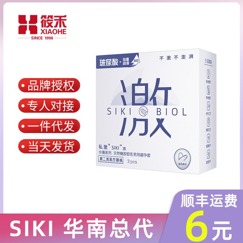 Novos produtos em estoque pronto privado emocionante SIKI Water Thin Series emocionante fino 3 peças preservativo ultraf