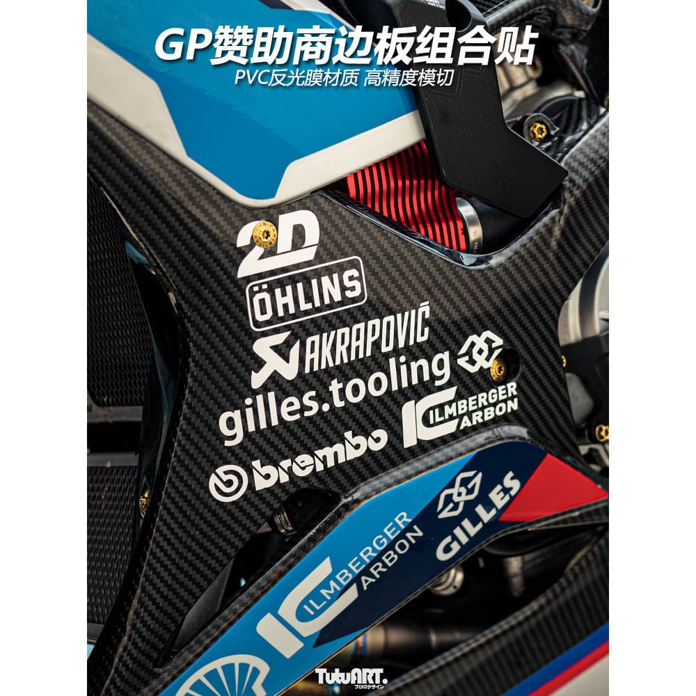 Adesivo De Carro Tutu S1.000rr Dor Lateral GP Patrocinador Fibra De Carbono Bolso Inferior Gurlanda Motocicleta