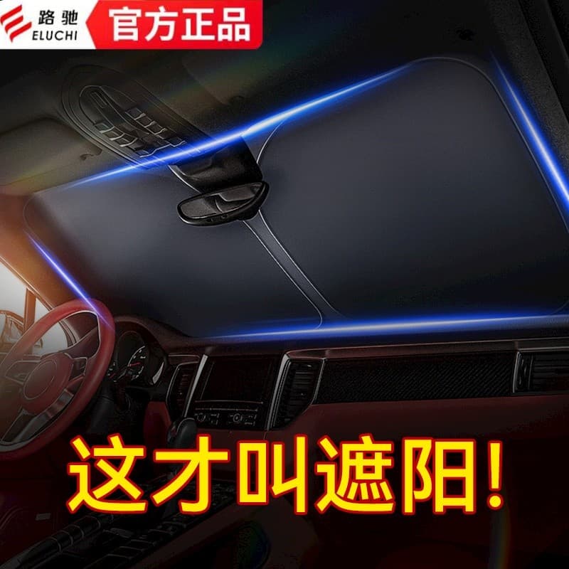 Pára-sol guarda-sol pára-sol do carro pára-brisa dianteiro janela Interior protetor solar isolamento térmico pára-sol de