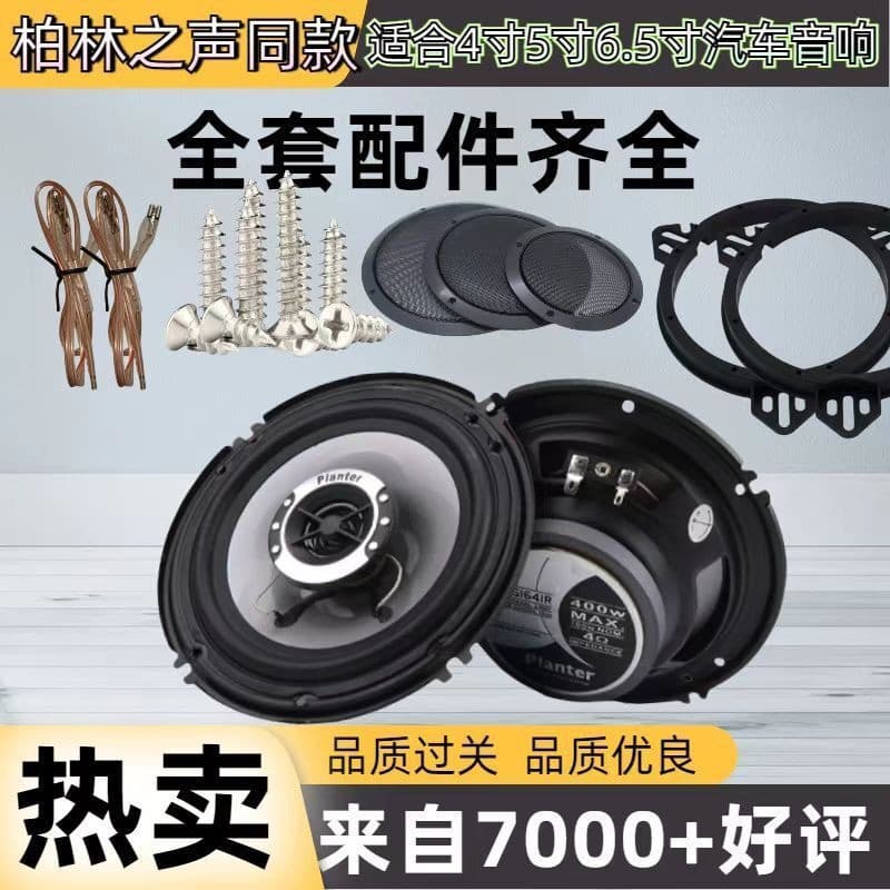 [Preferencial] Alto-falante modificado de áudio para carro 13cm 17cm 20cm 22cm Coaxial Universal frequência total alto m