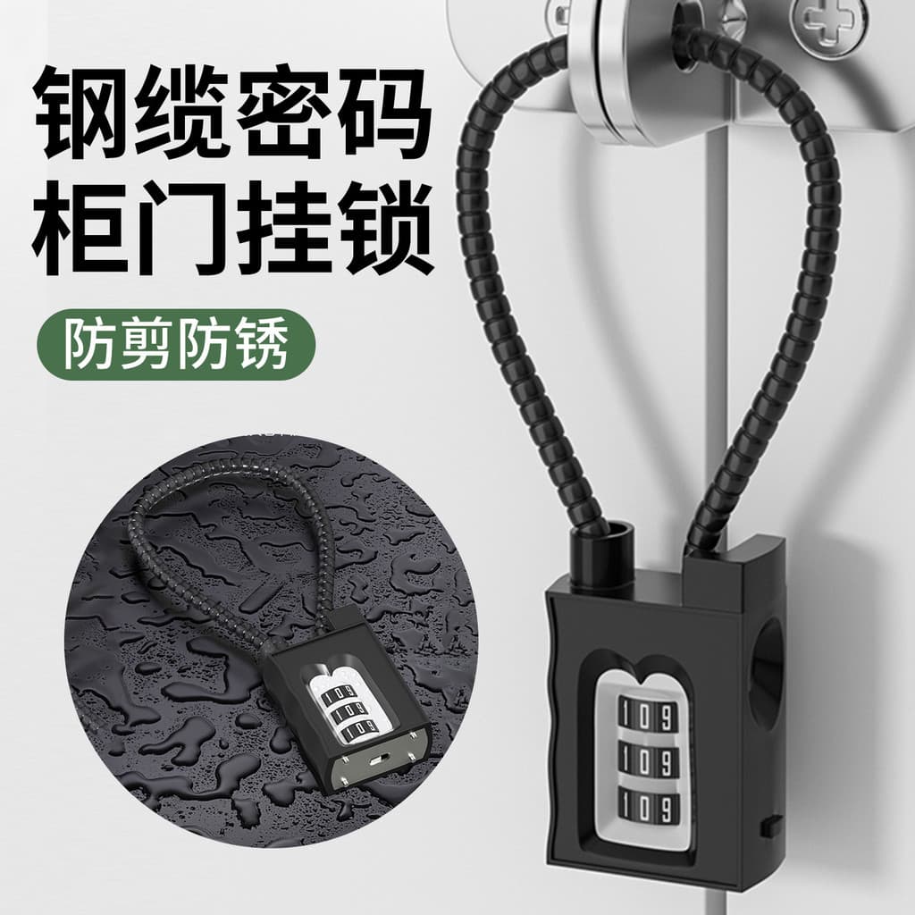 Cadeado de fio de aço bloqueio de combinação cesta de veículo elétrico cesta chave da porta do armário pequeno capacete 