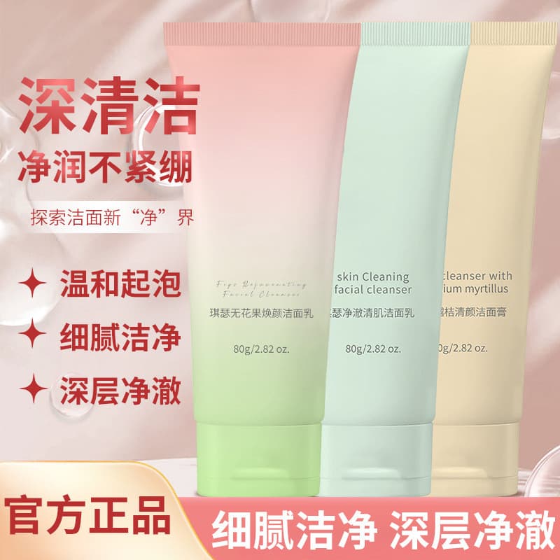 Fig Cleanser Mulheres Homens Dedicado Limpeza Profunda Encolher Poros Limpador Genuíno Loja Oficial