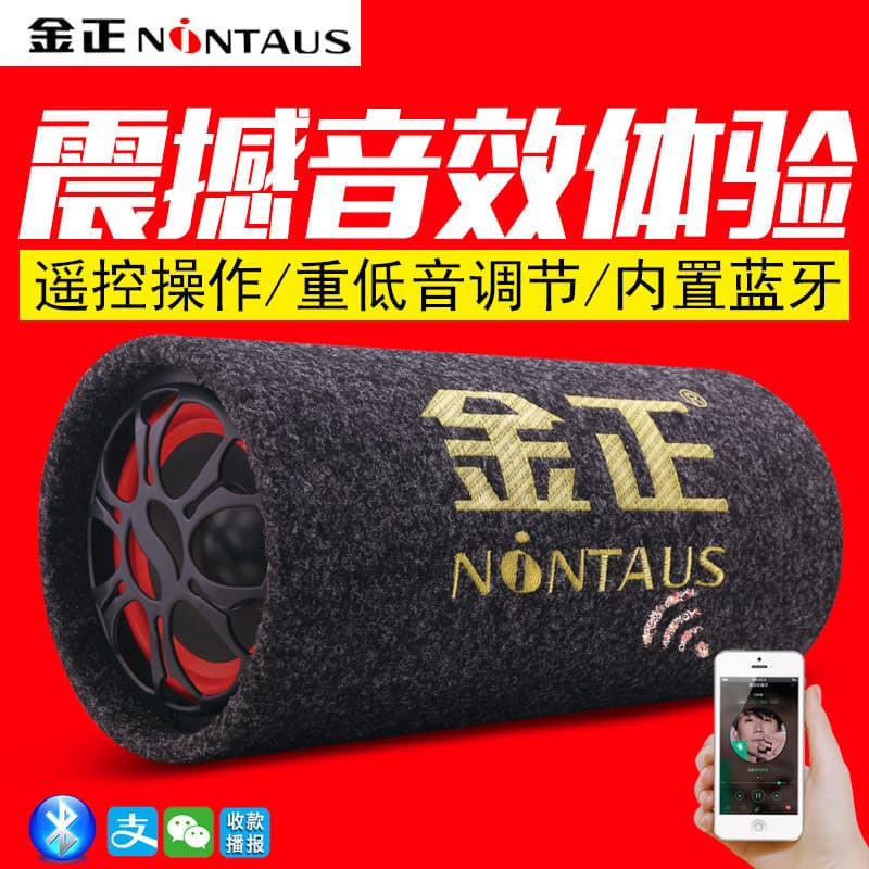 [Recomendado] Jinzheng Subwoofer para carro Square Dance Audio Car Modificado Subwoofer Alto-falante dedicado de alta po