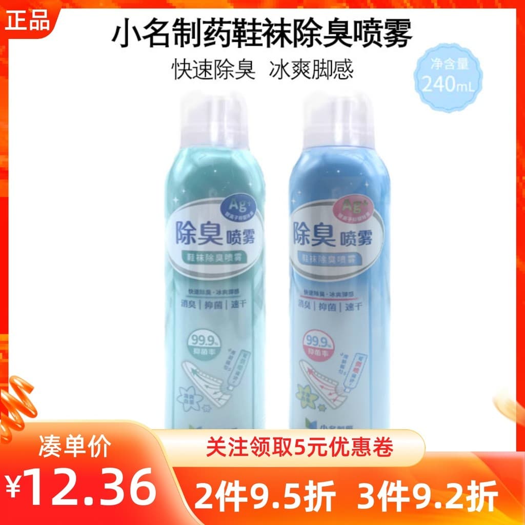 MINISO MINISO MINISO Pequeno Nome Calçado Farmacêutico Meias Desodorante Spray Refrescante Chá Branco/Sabonete Branco Li